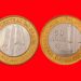 4 moedas de R$ 1 valiosas